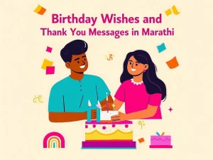 Birthday Wishes and Thank You Messages in Marathi